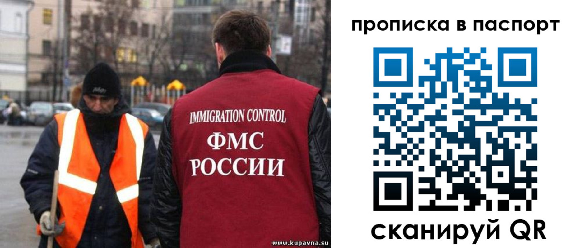 купить прописку в Беслане