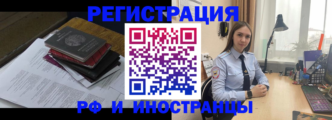 прописка для школы в Беслане
