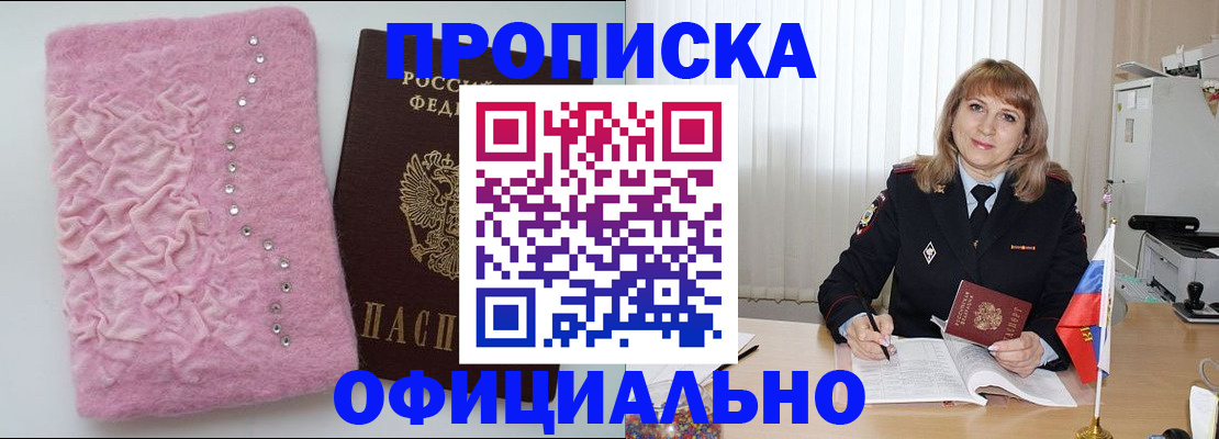 найти адрес прописки в Беслане