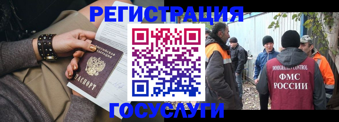 временная регистрация купить в Беслане